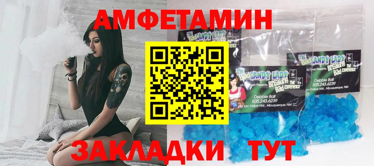 АМФЕТАМИН 98% Унеча