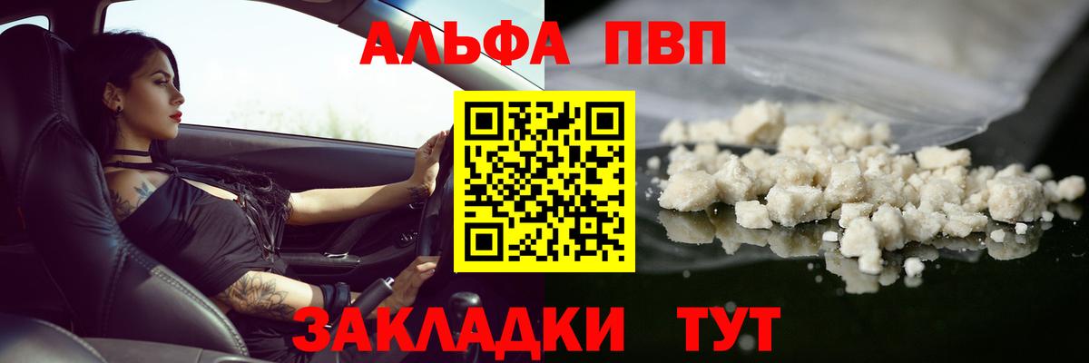 A-PVP  Alpha-PVP VHQ  Унеча  Вход с VPN  А ПВП Соль 