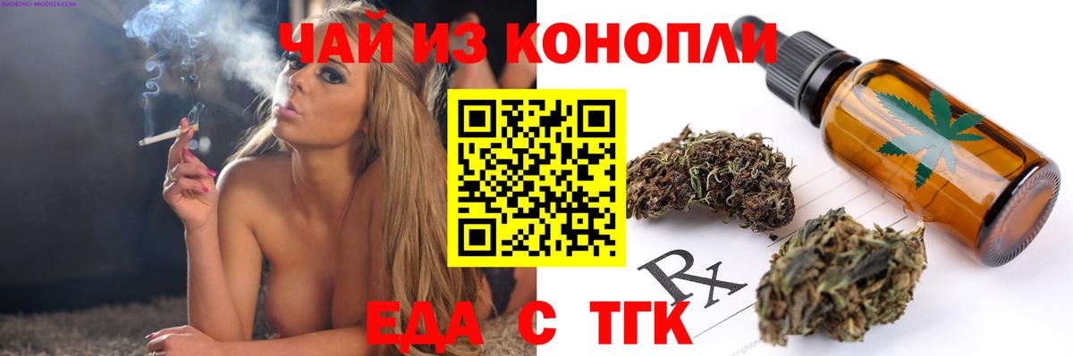 Унеча  Печенье с ТГК конопля  Вход с VPN 
