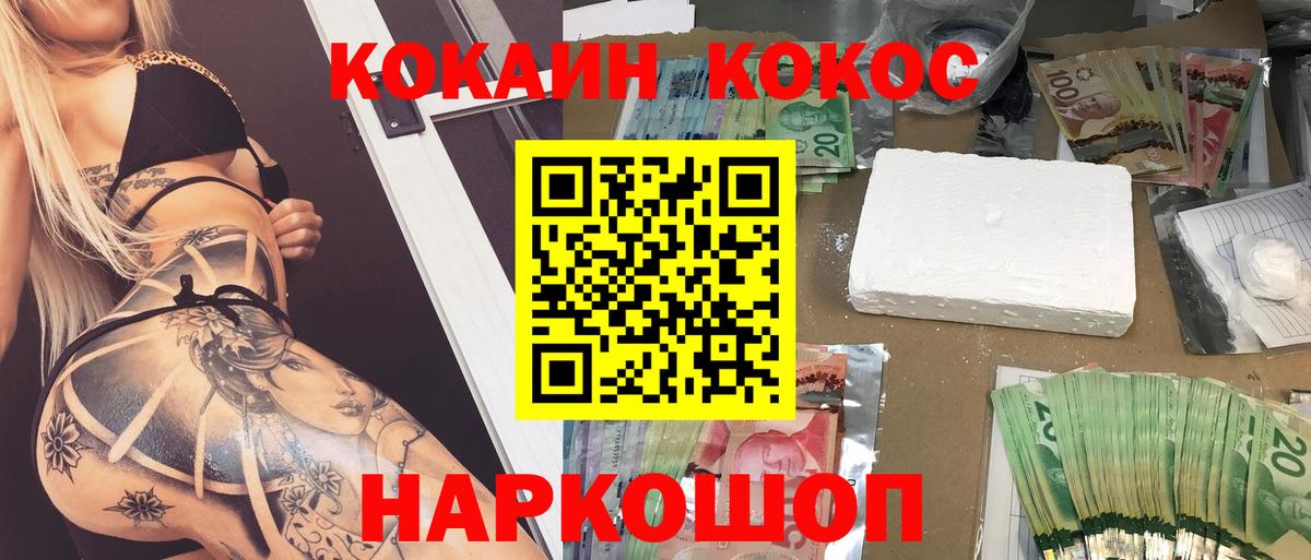 COCAIN  Вход с VPN  Кокаин Fish Scale  Унеча  Кокаин Колумбийский 