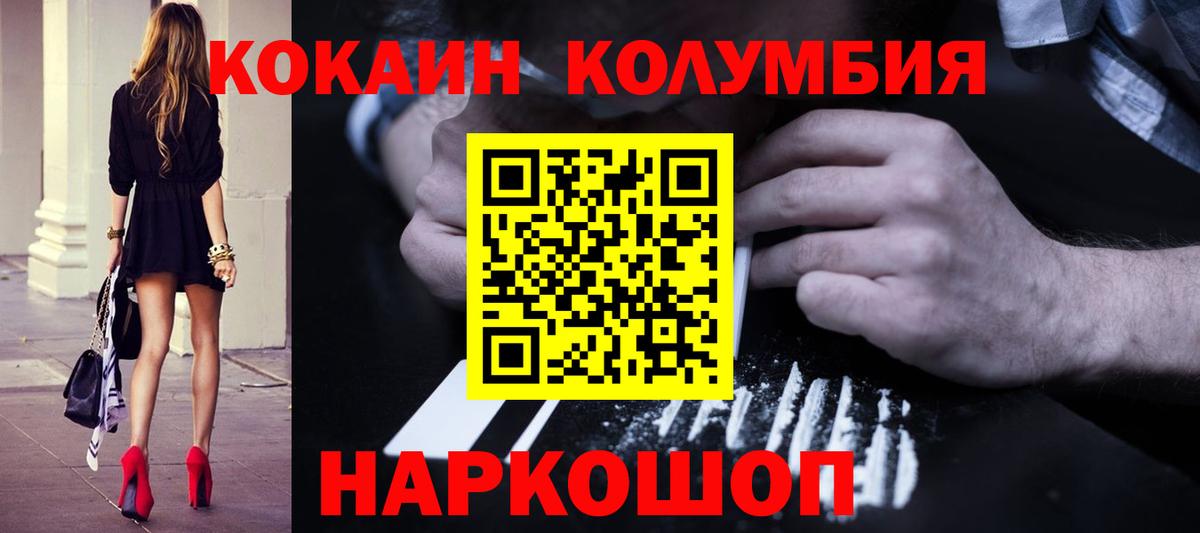 COCAIN FishScale Унеча