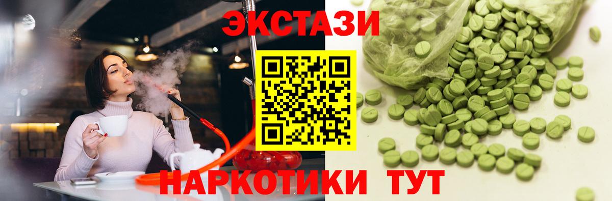 Экстази TESLA Унеча