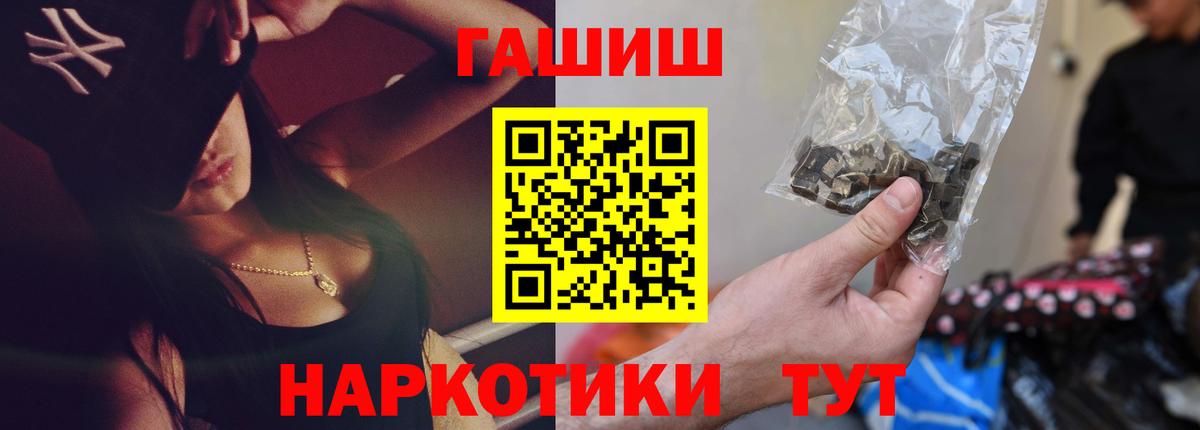 Гашиш убойный  Гашиш 40% ТГК  Унеча  Вход с VPN 