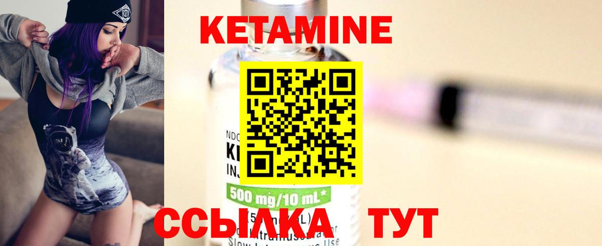 Кетамин VHQ  КЕТАМИН ketamine  Вход с VPN  Унеча 