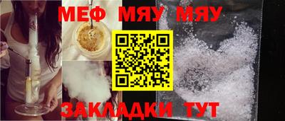 меф Кандалакша