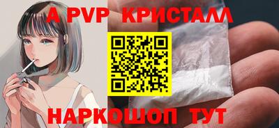 apvp Камышлов