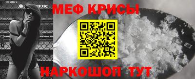 меф Кандалакша