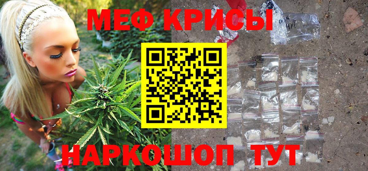 Меф Унеча