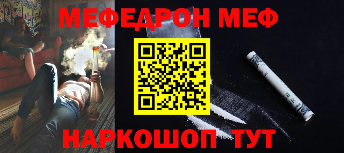 МЯУ-МЯУ mephedrone  Меф  Вход с VPN  Унеча  МЯУ-МЯУ VHQ 