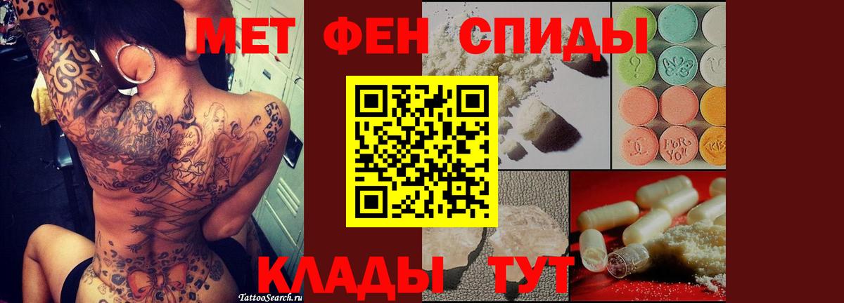 Первитин мет  Вход с VPN  Унеча 