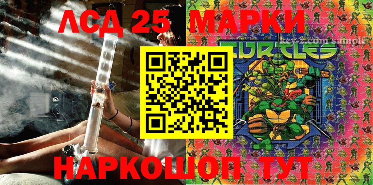 Марки 25I-NBOMe 1500мкг Унеча