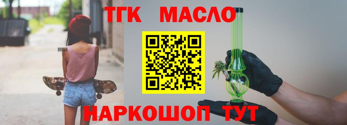 Унеча  Дистиллят ТГК вейп  Вход с VPN  Дистиллят ТГК концентрат 