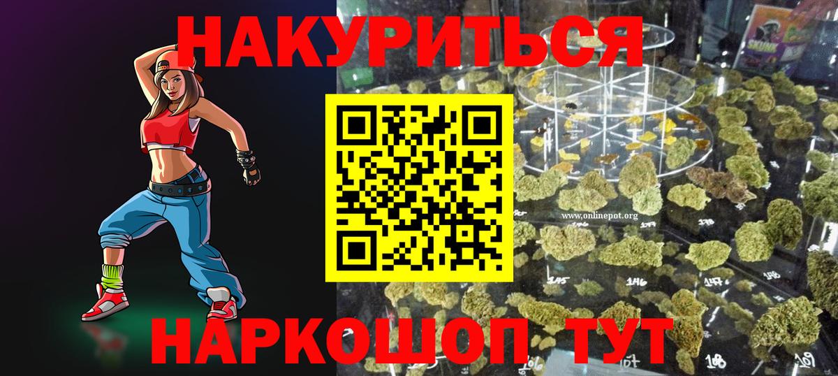 Канабис конопля  МАРИХУАНА White Widow  Вход с VPN  Шишки марихуана White Widow  Унеча 